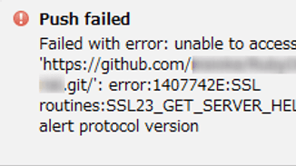 GitHubにpushしようとしたら「error:1407742E:SSL」エラーが発生