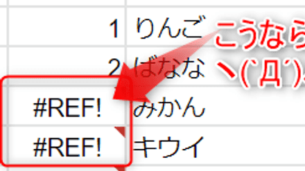 Excelで行の追加/削除しても崩れない「連番」の式