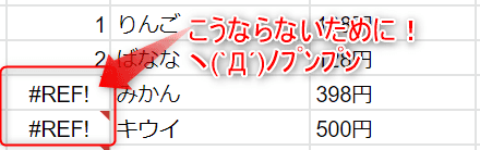 Excelで行の追加/削除しても崩れない「連番」の式