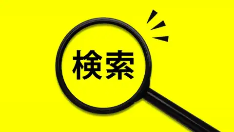 静的サイトでの動的なサイト内検索機能の実装を紹介